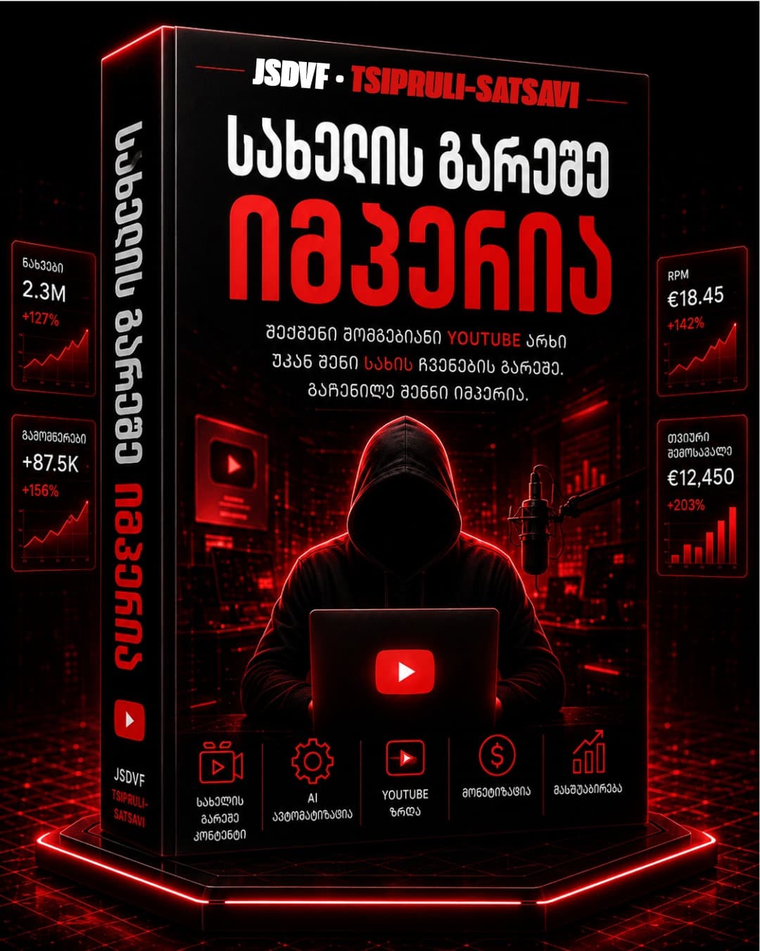 უსახო იმპერია